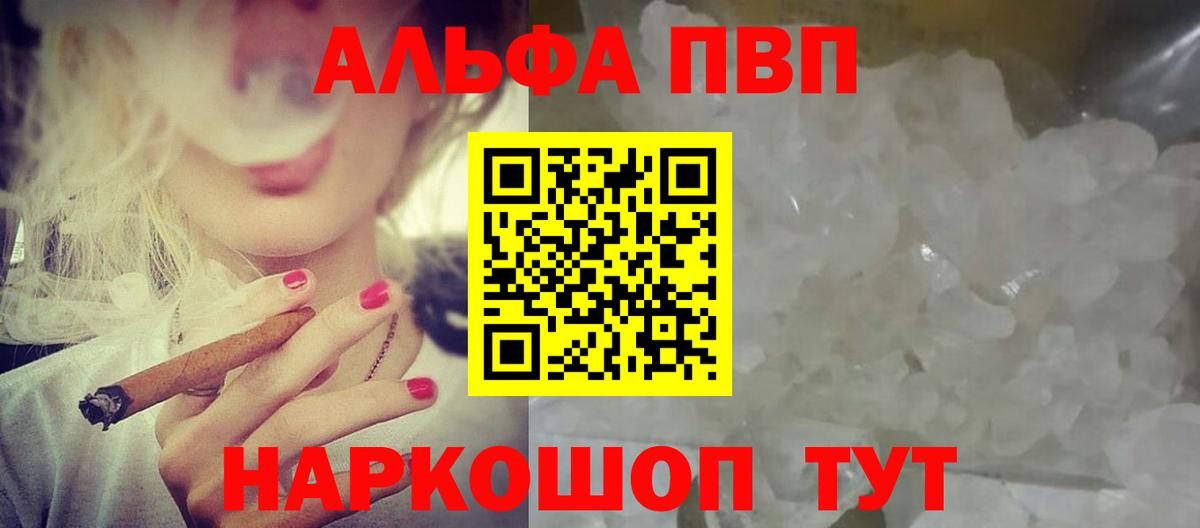A-PVP VHQ  A PVP  Alpha-PVP крисы CK  APVP Crystall  цена   Вход с VPN  Топки 
