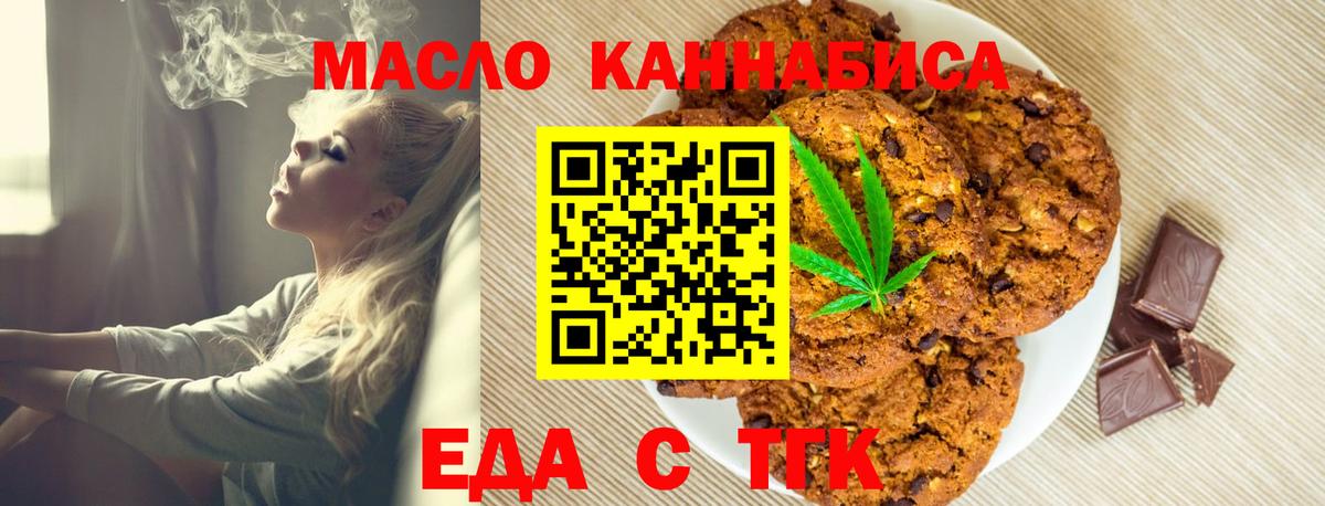 Топки  Cannafood конопля  Вход с VPN 