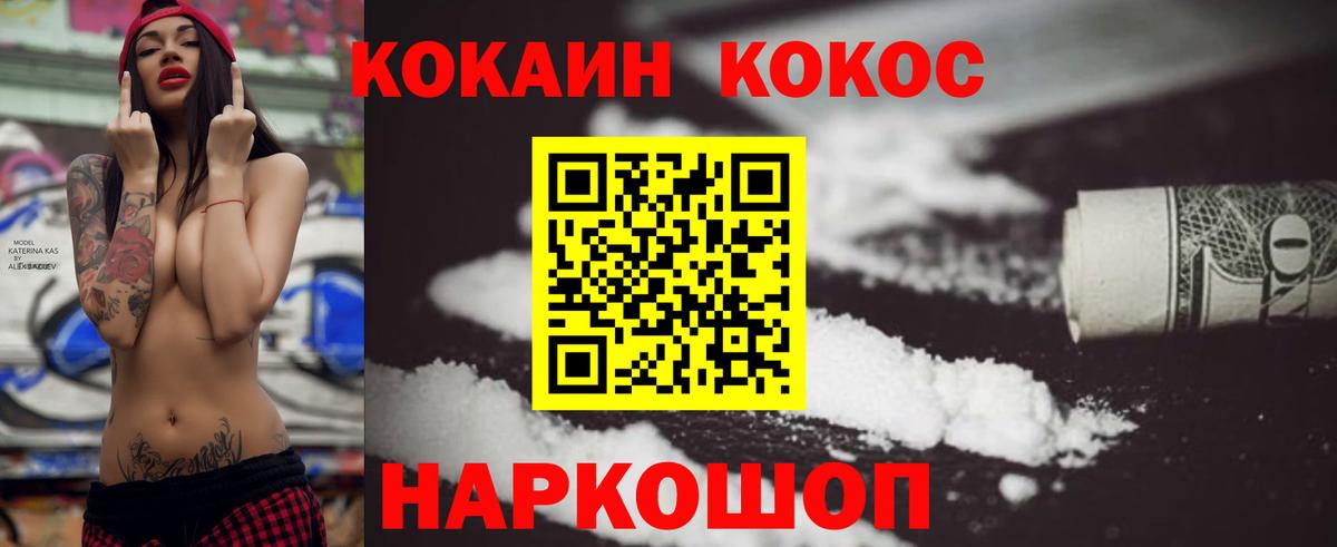 КОКАИН VHQ Топки