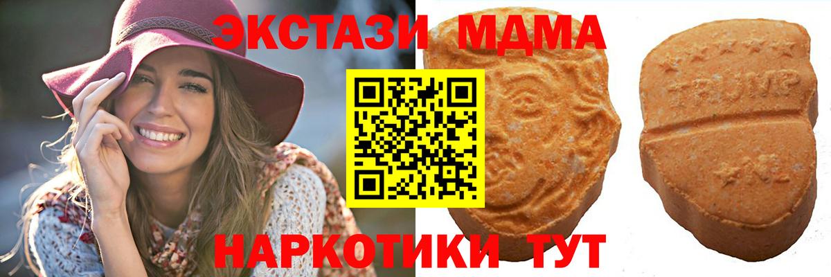 Ecstasy MDMA  Экстази  Топки  Вход с VPN  Ecstasy Philipp Plein 