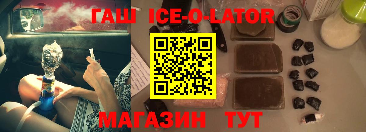 Топки  ГАШ Premium  ГАШИШ hashish  Вход с VPN 