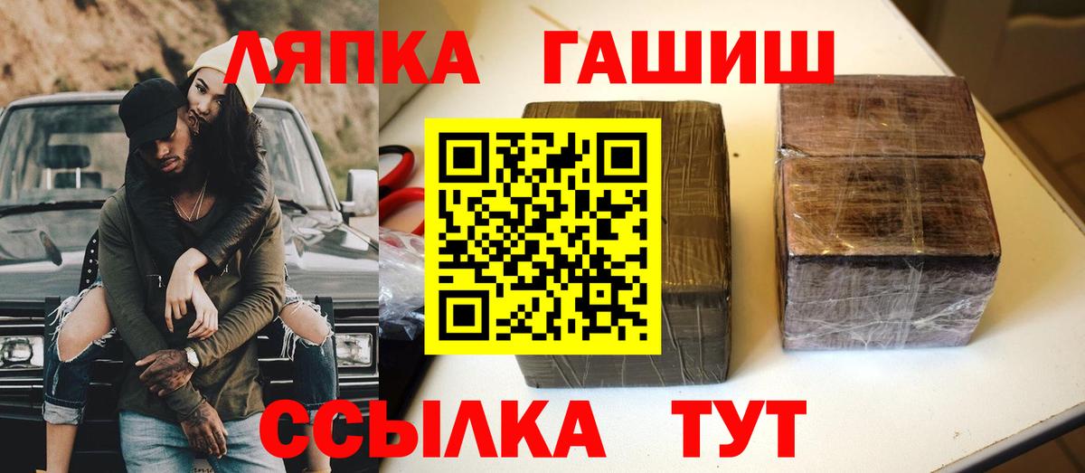 ГАШИШ Ice-O-Lator Топки