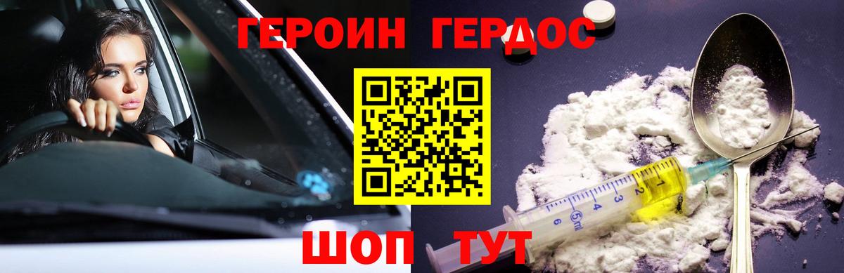 ГЕРОИН Афган  Вход с VPN  Топки 