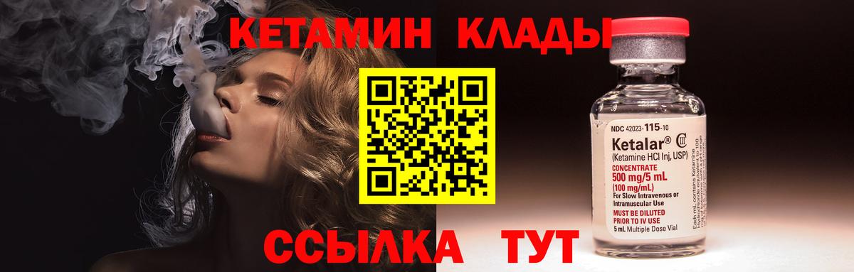КЕТАМИН ketamine  Вход с VPN  mega зеркало  Топки 
