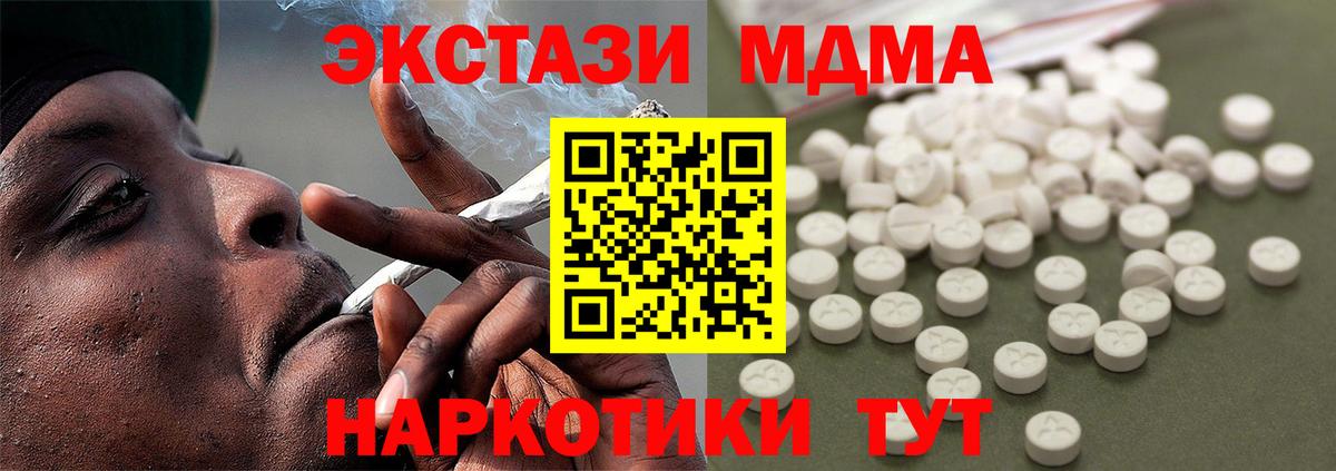 МДМА crystal  МДМА кристаллы  MDMA  Вход с VPN  Топки 