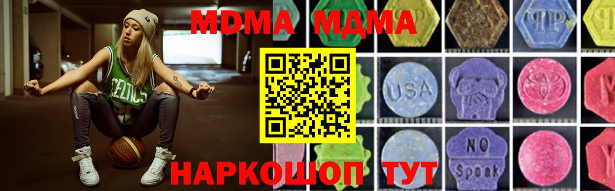MDMA молли Топки