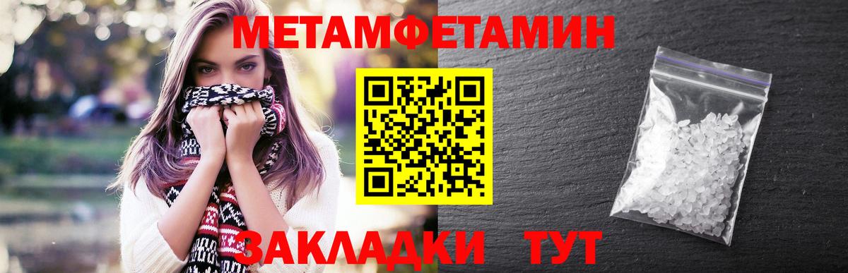 Метамфетамин пудра  Вход с VPN  Топки 