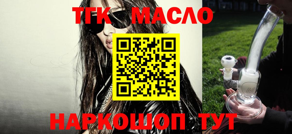 Дистиллят ТГК вейп Топки